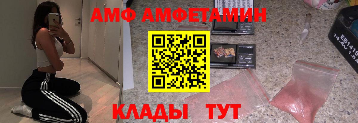 АМФЕТАМИН Premium Нововоронеж