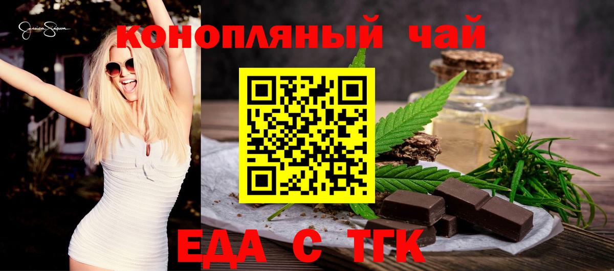 Canna-Cookies конопля  Вход с VPN  Нововоронеж 