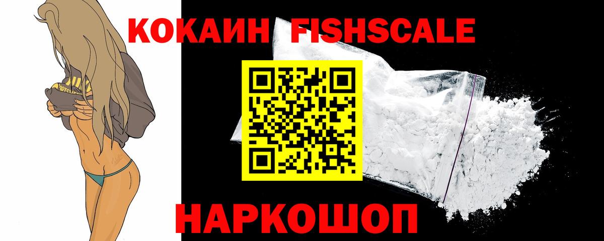 Cocaine  КОКАИН 99%  Вход с VPN  Нововоронеж  COCAIN Боливия 