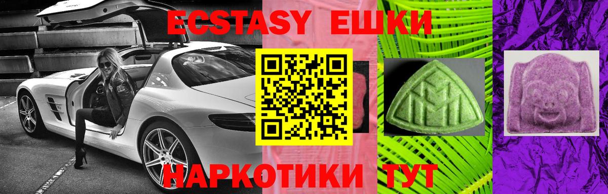 Экстази MDMA  Экстази  Нововоронеж  Вход с VPN  Ecstasy 99% 