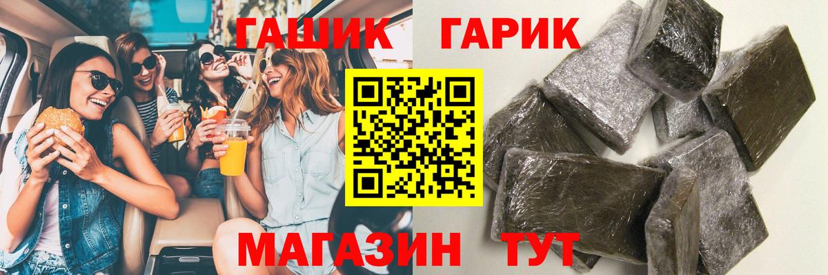Нововоронеж  ГАШИШ убойный  Гашиш ice o lator  Вход с VPN 