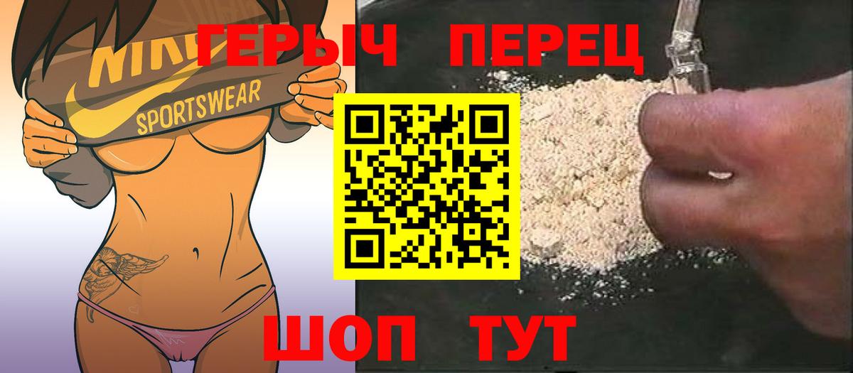 Героин Афган  Вход с VPN  Нововоронеж 