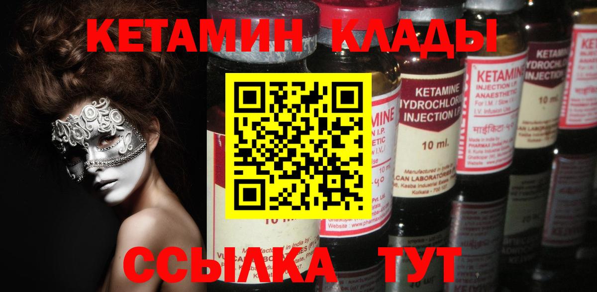 КЕТАМИН ketamine  Вход с VPN  Кетамин ketamine  OMG вход  Нововоронеж 