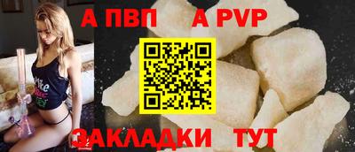 ALPHA-PVP Тверь
