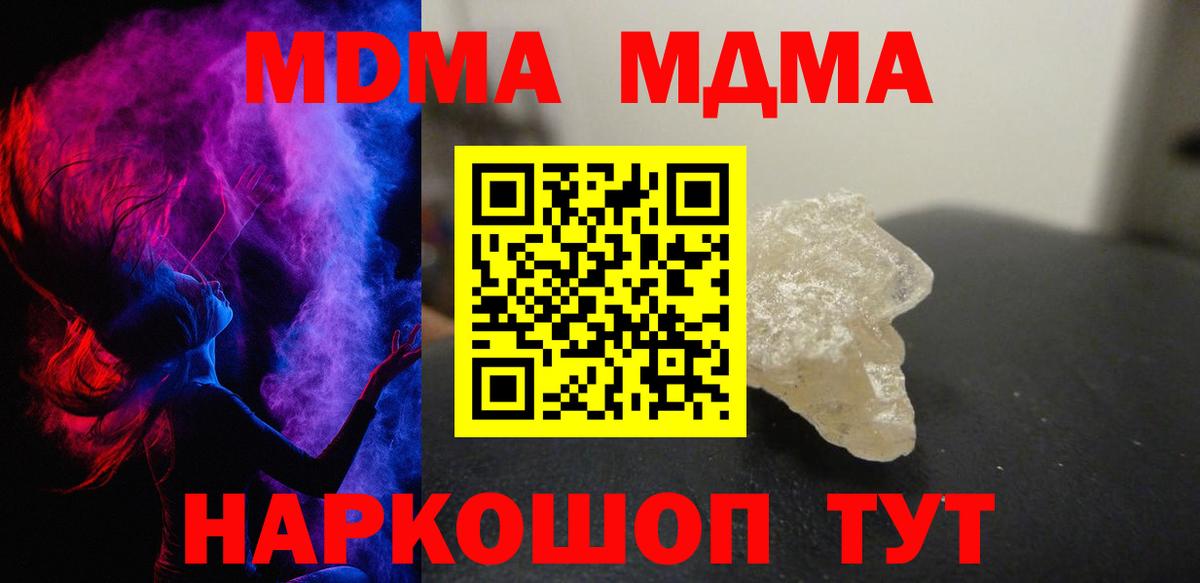 Нововоронеж  MDMA VHQ  МДМА crystal  MDMA  Вход с VPN 
