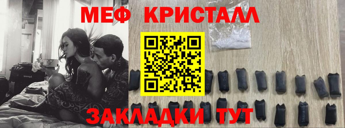 Меф мяу мяу  Нововоронеж