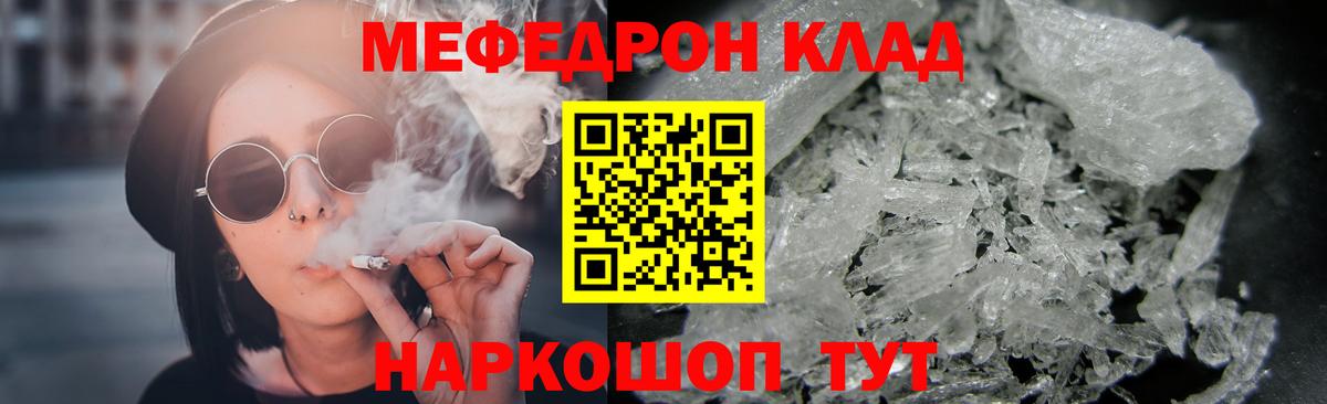 МЯУ-МЯУ мяу мяу  Меф  Нововоронеж  Вход с VPN 