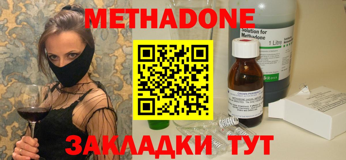 МЕТАДОН белоснежный Нововоронеж